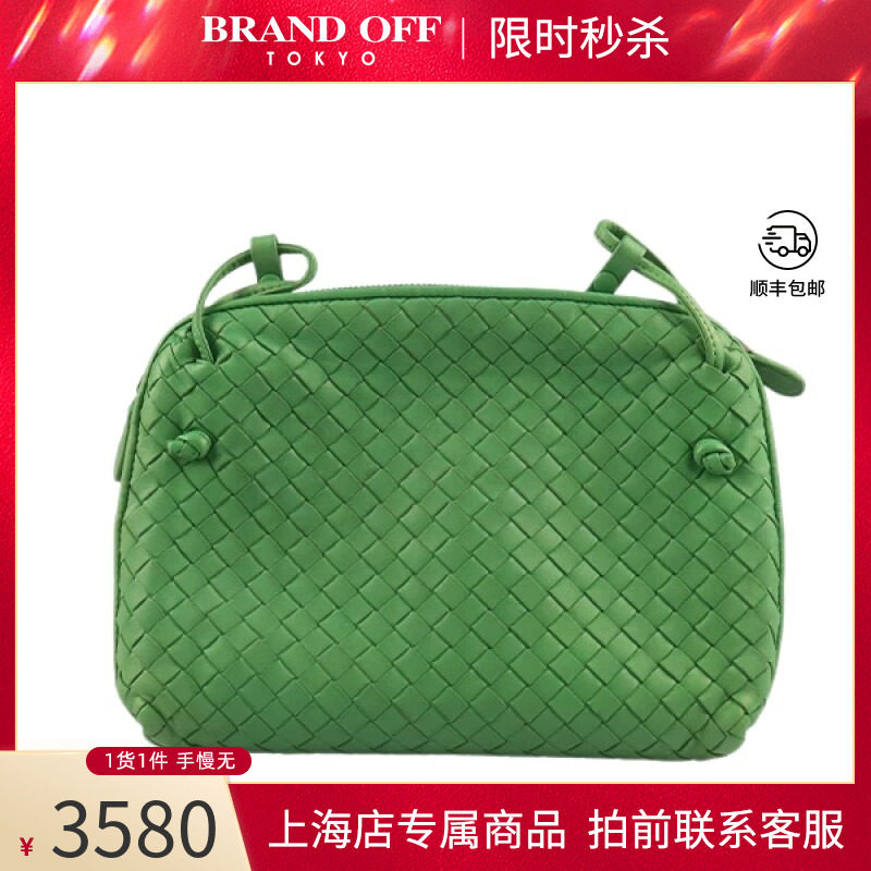 中古「8.5新」BOTTEGAVENETA(宝缇嘉)编织斜挎包绿色羊皮斜挎包