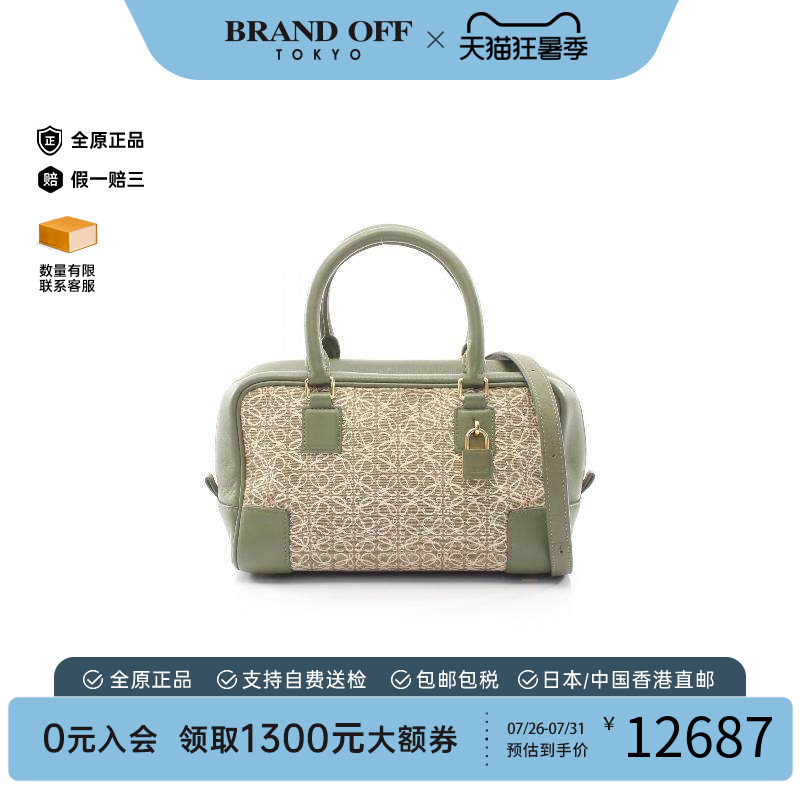 中古Loewe罗意威斜挎包