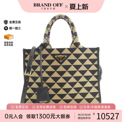 中古PRADA普拉达女包斜挎包