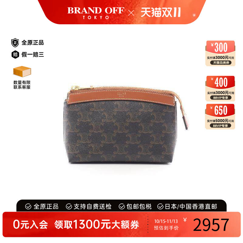 中古Celine赛琳化妆包レディース