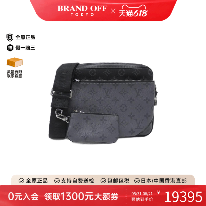 中古LV路易威登男包A级95新Trio Messenger老花邮差斜挎包正品