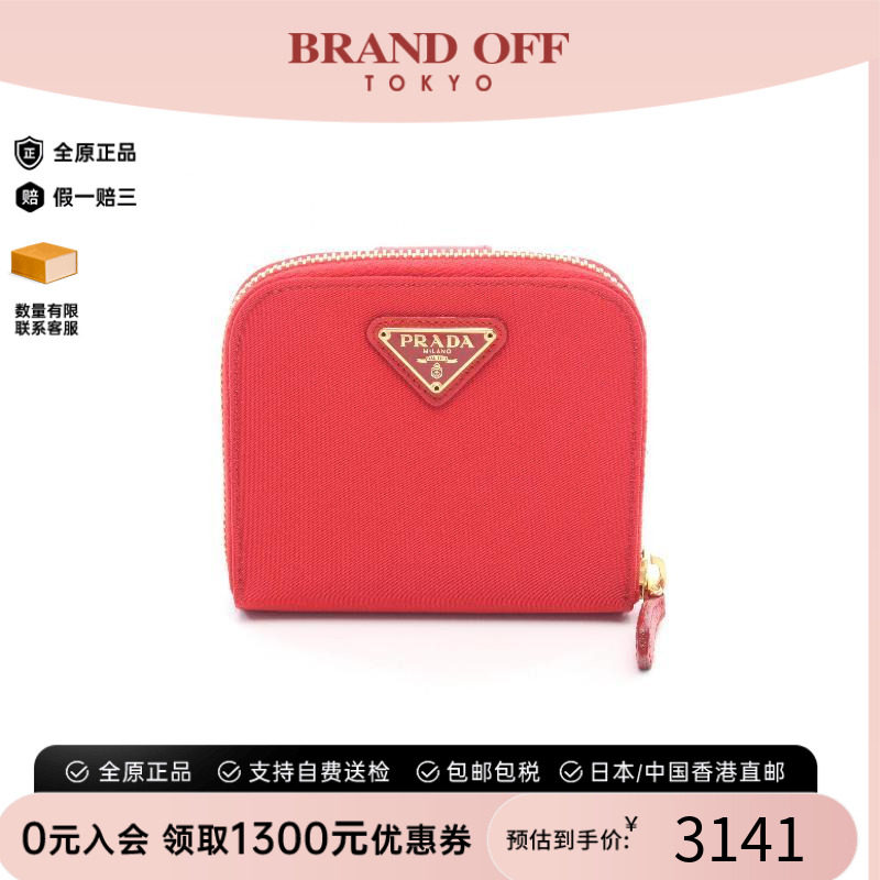 中古Prada普拉达短钱包