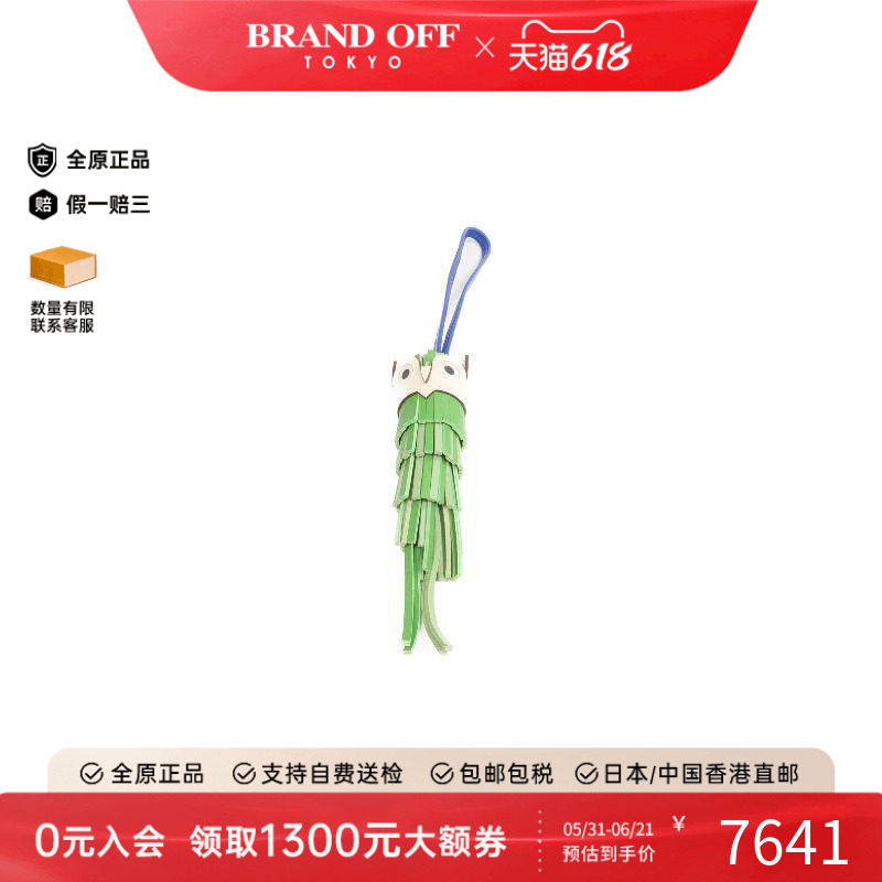 中古Hermes爱马仕女A级95新charm吊饰羊皮其他绿色正品BRANDOFF