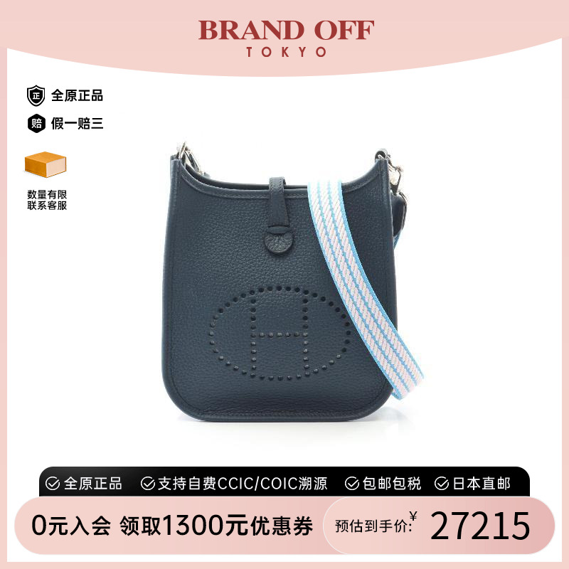 中古Hermes爱马仕斜挎包