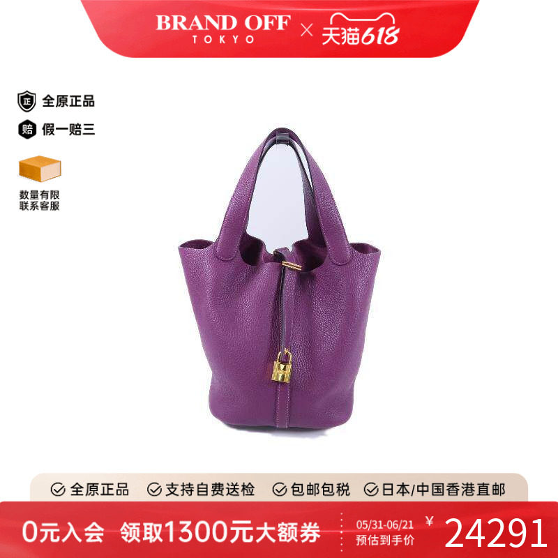 中古Hermes爱马仕手提包