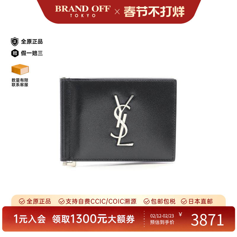中古YSL圣罗兰男S级99新Bi-fold wallet双折钱包牛皮短钱包黑色
