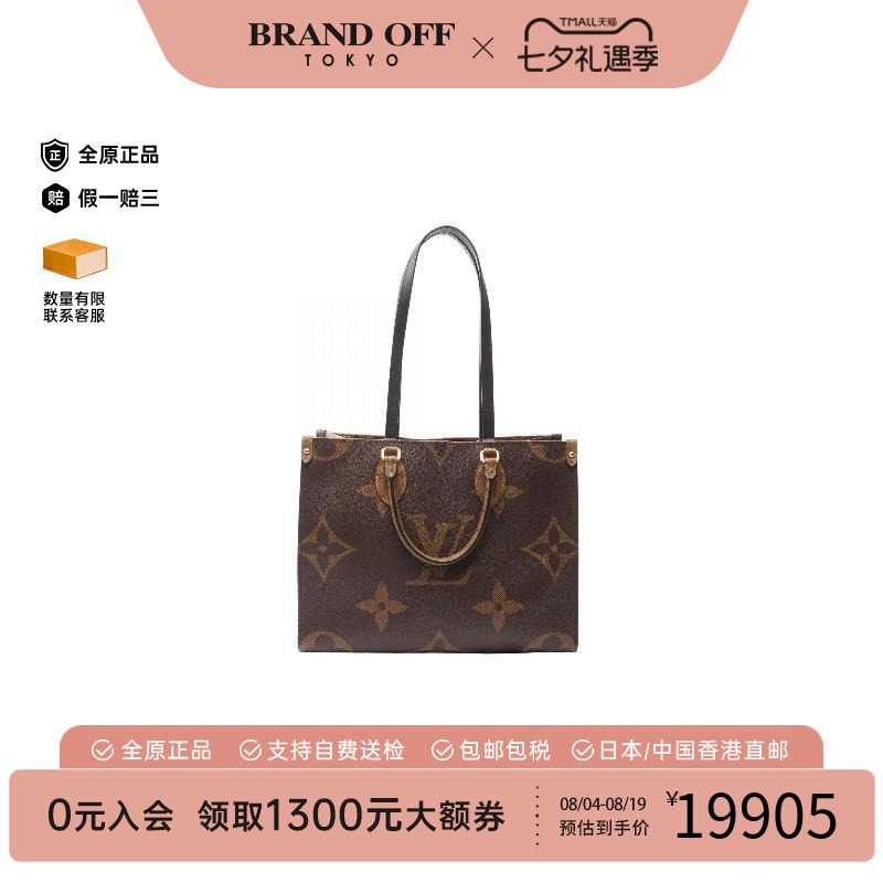 中古LV路易威登托特包
