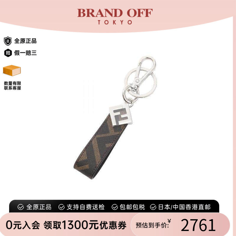 中古-日本进口Fendi芬迪钥匙扣