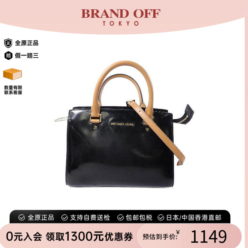 中古MichaelKors迈克高仕斜挎包