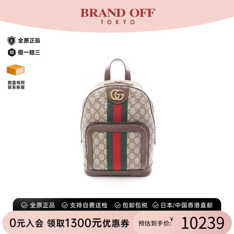 中古Gucci古驰双肩包レディース