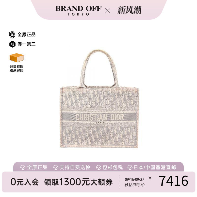 中古-日本进口Dior迪奥托特包
