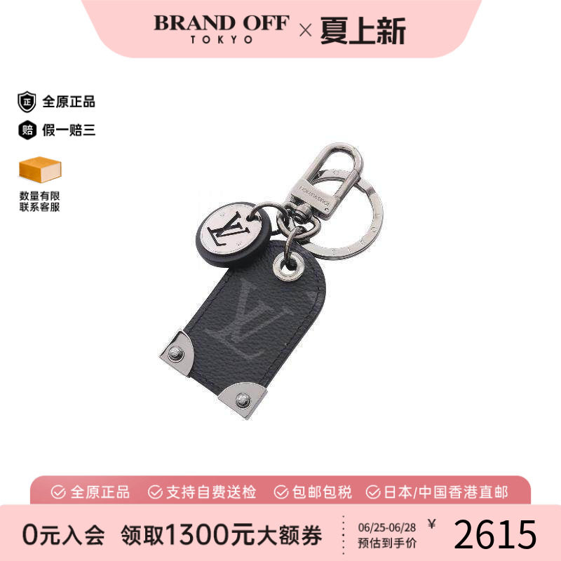 中古LV路易威登钥匙扣