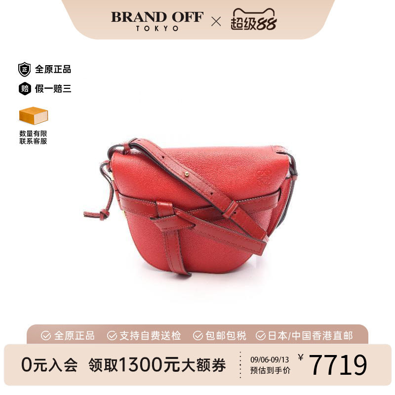 中古Loewe罗意威斜挎包