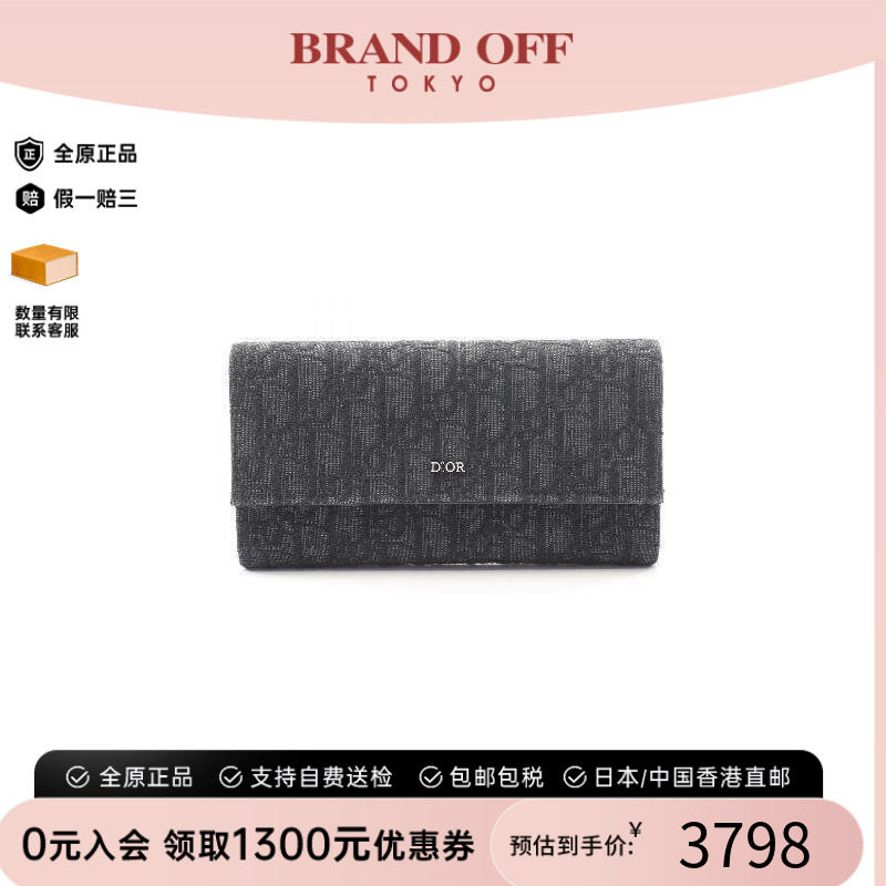 中古Dior迪奥长钱包メンズ帆布