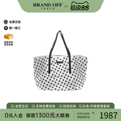 中古JimmyChoo吉米周托特包