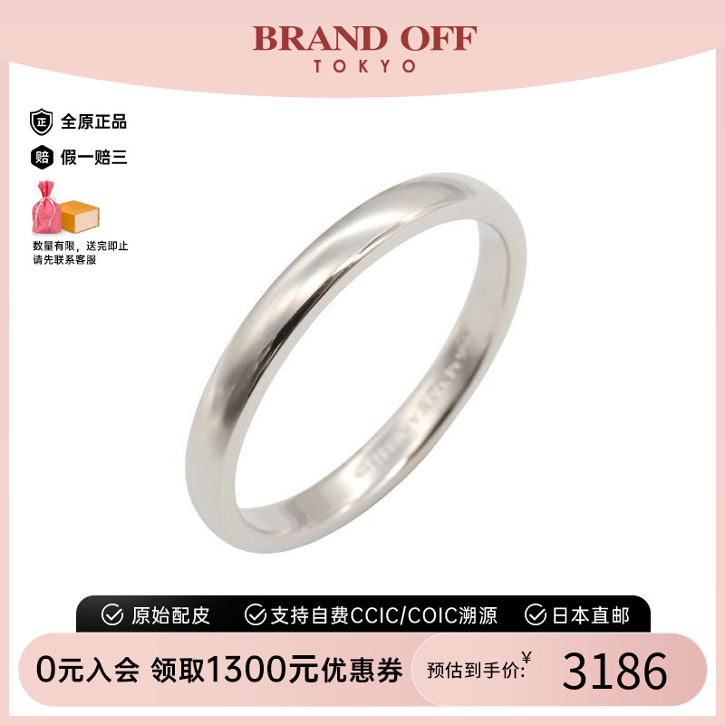 中古Tiffany&Co蒂芙尼戒指