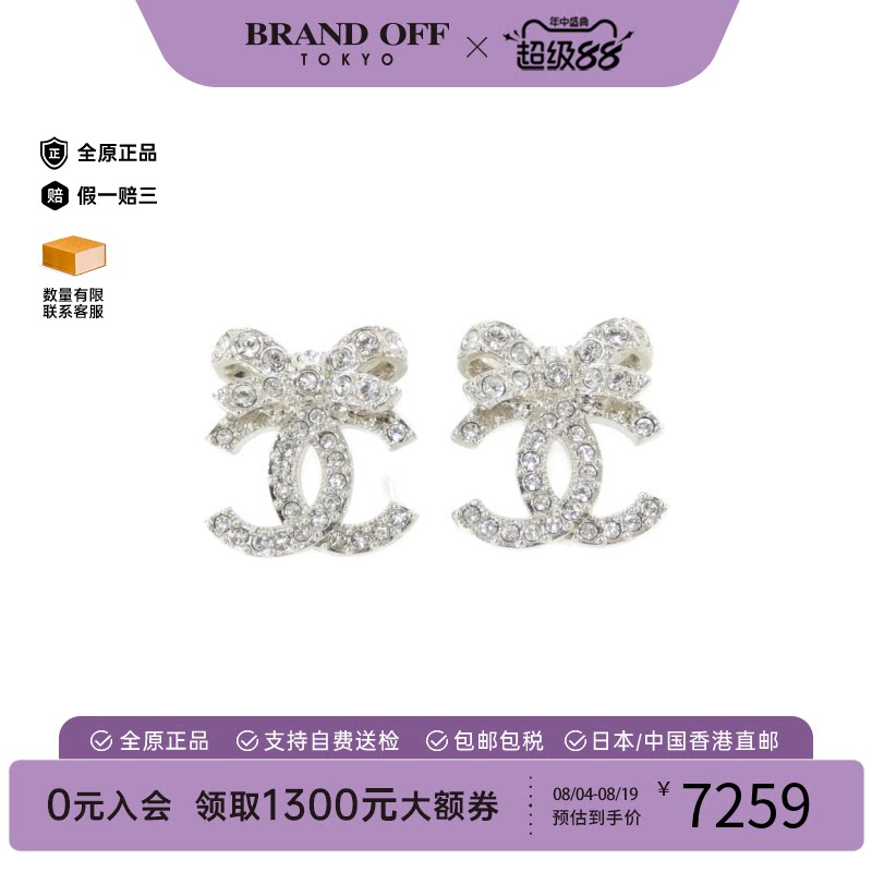 中古二奢CHANEL香奈儿A级95新Earrings耳钉ABA922高级感BRANDOFF