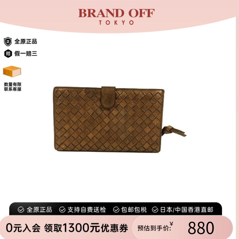 中古BottegaVeneta葆蝶家长钱包