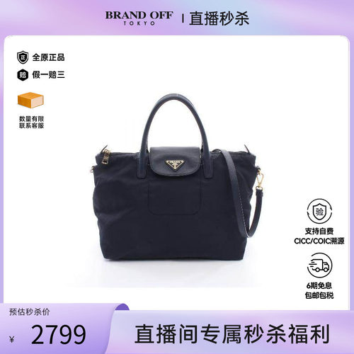 中古Prada普拉达斜挎包
