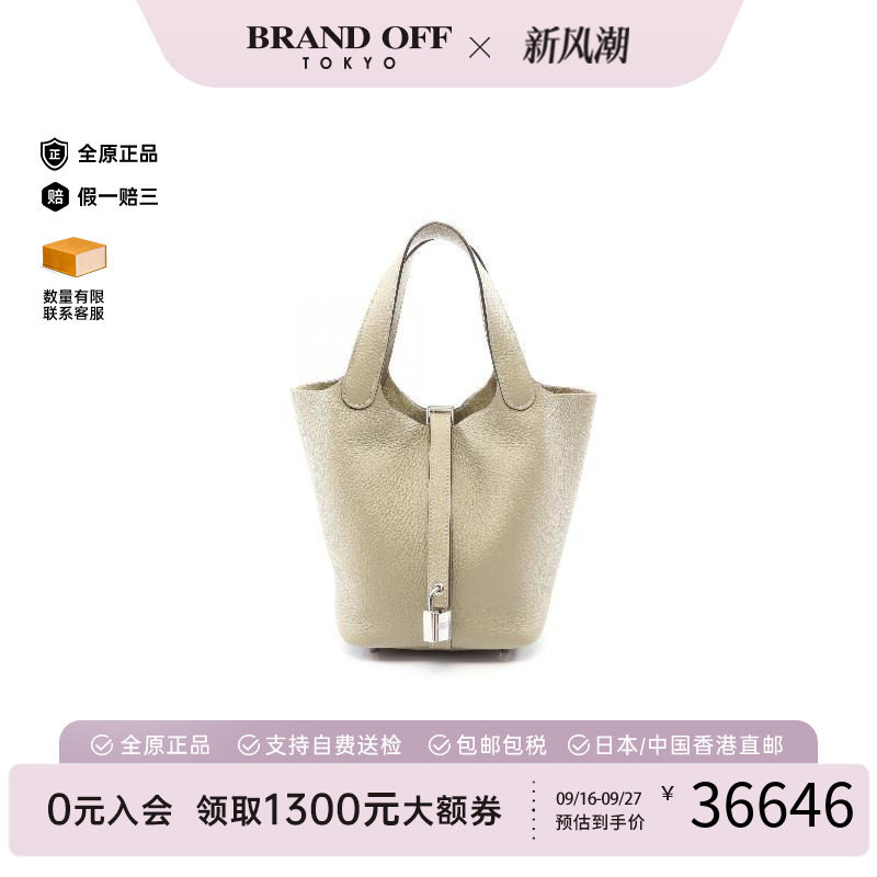 中古Hermes爱马仕手提包