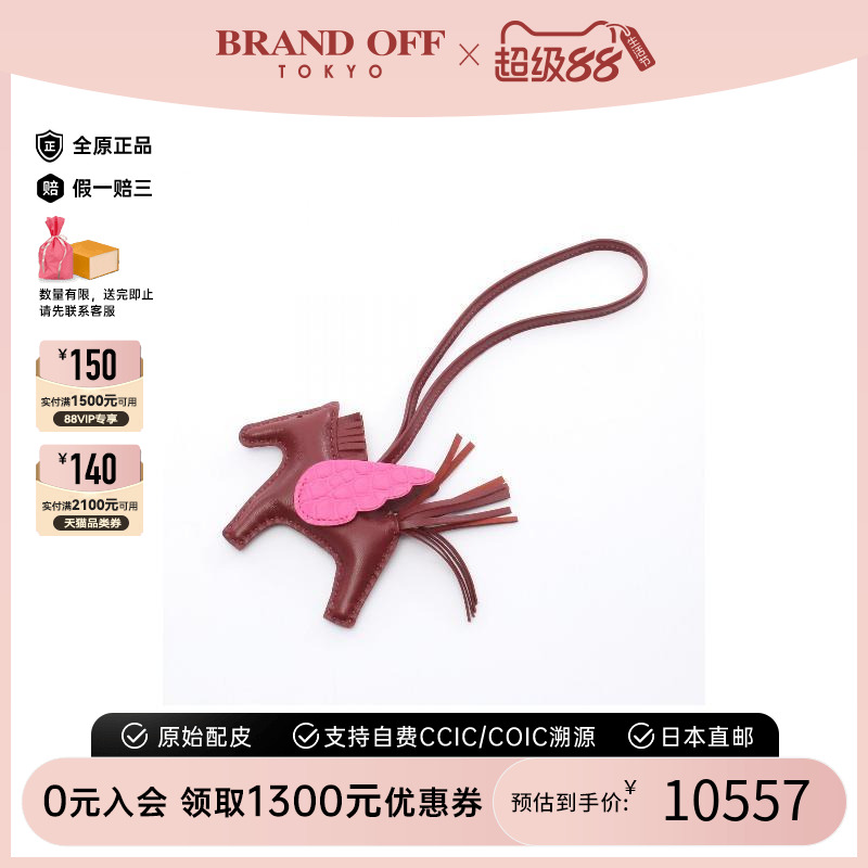 中古Hermes爱马仕其他