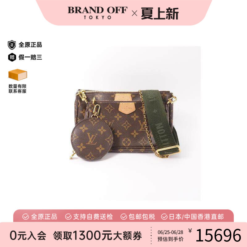 中古LV路易威登斜挎包レディース