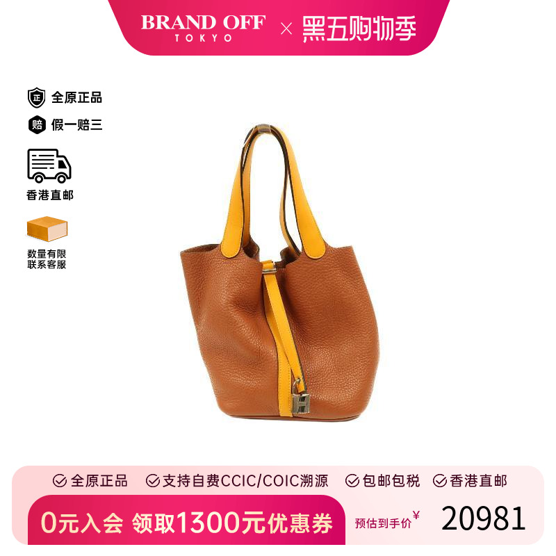 中古Hermes爱马仕手提包