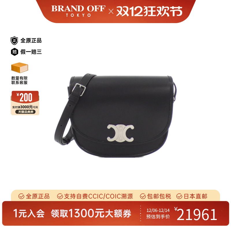 中古CELINE赛琳马鞍包小牛皮女包