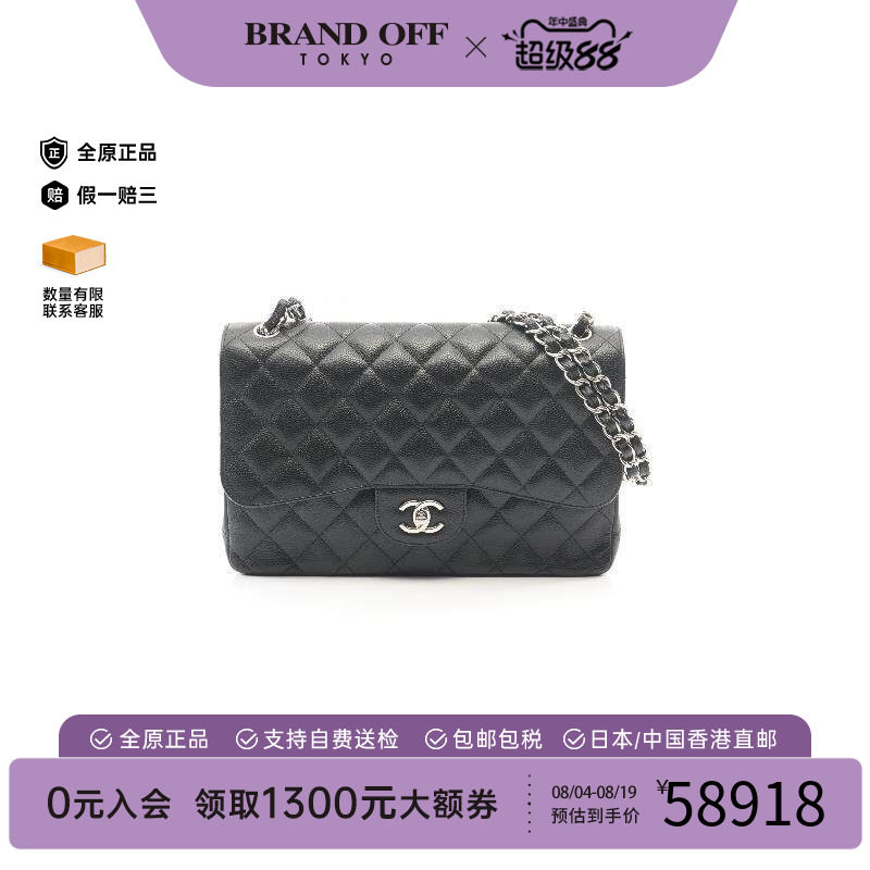 中古Chanel香奈儿单肩包