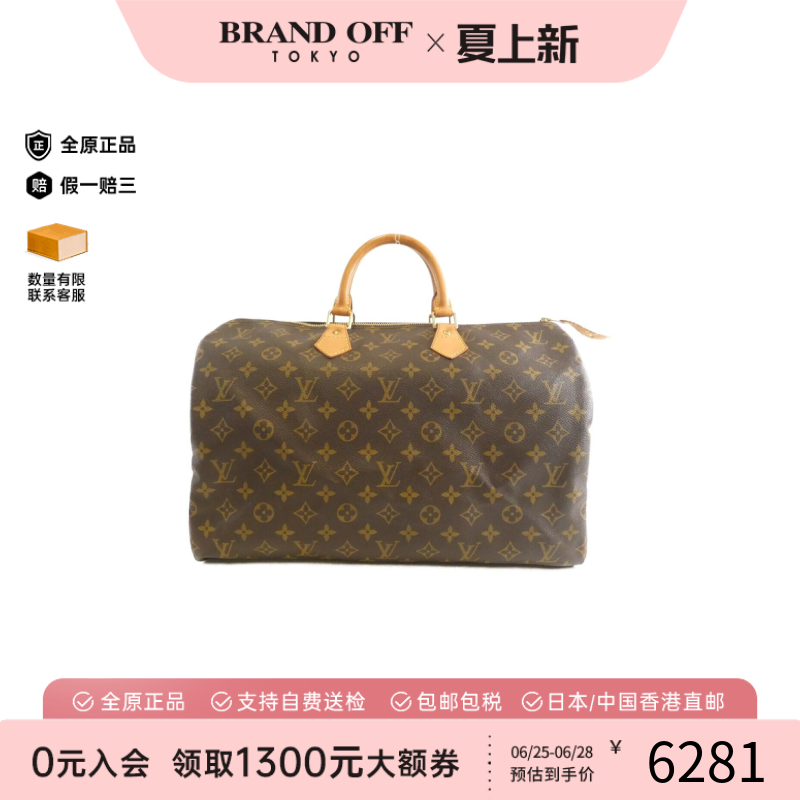 中古LV路易威登Speedy女包