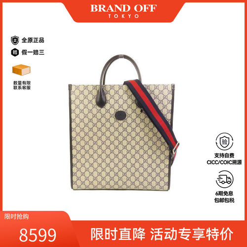 中古Gucci古驰斜挎包メンズ