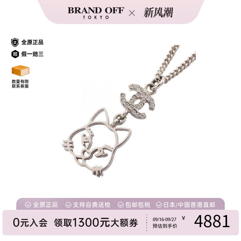 中古Chanel香奈儿项链レディース