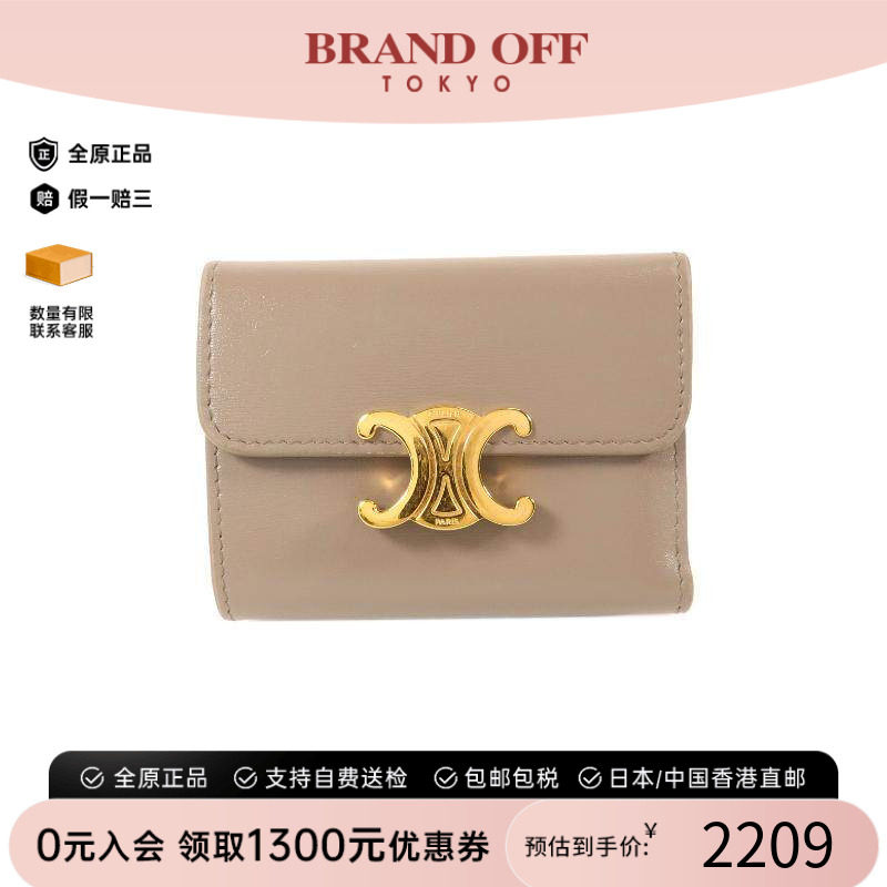 中古Celine赛琳短钱包レディース