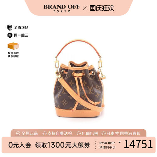 中古LV路易威登斜挎包レディース