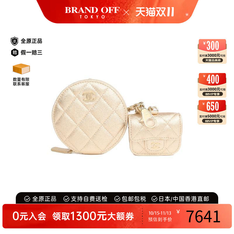 中古Chanel香奈儿零钱包