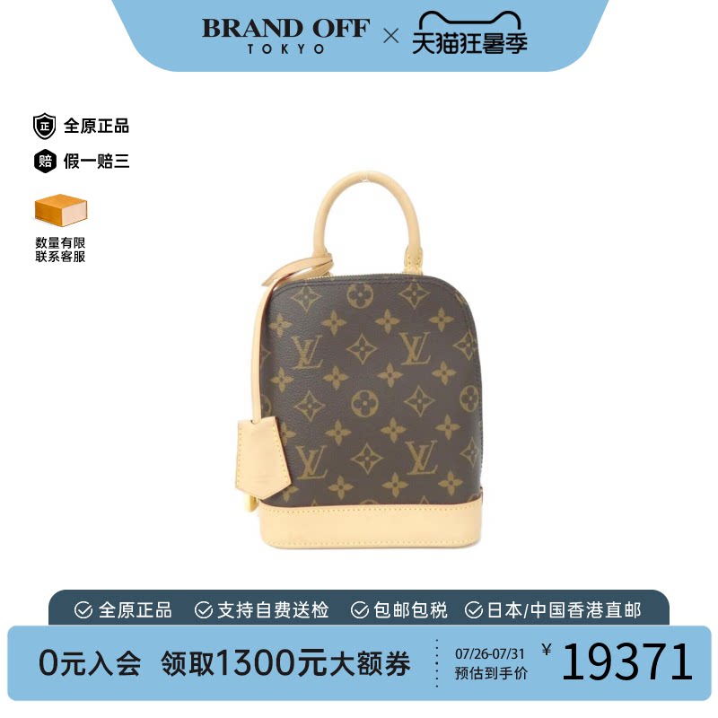 中古LV路易威登双肩包