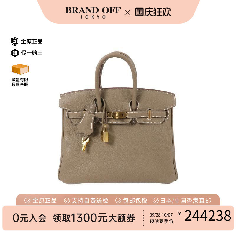 中古Hermes爱马仕手提包