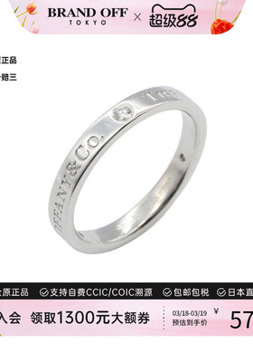 中古Tiffany&Co蒂芙尼戒指