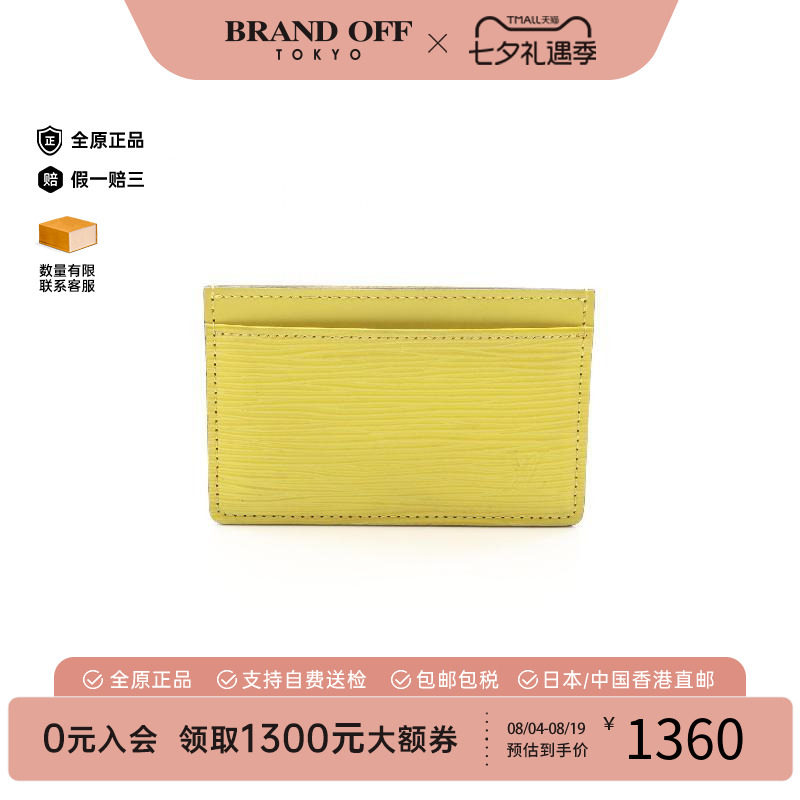 中古-日本进口LV路易威登卡包
