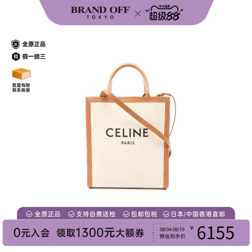 中古Celine赛琳斜挎包レディース