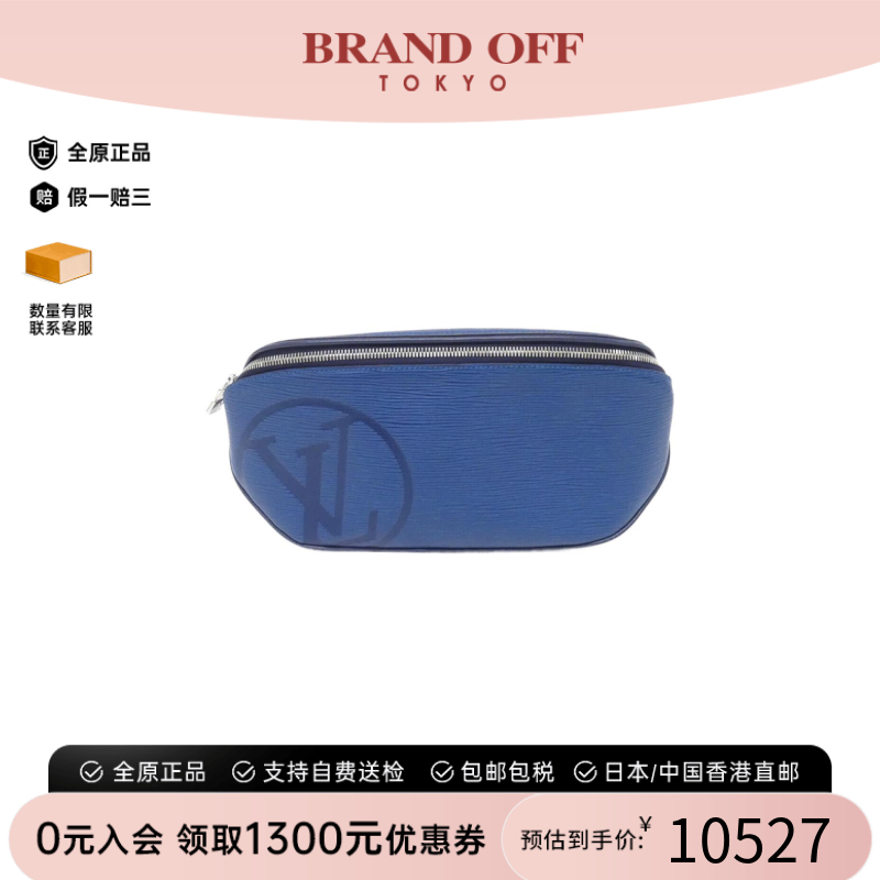 中古LV路易威登通用水波纹胸包