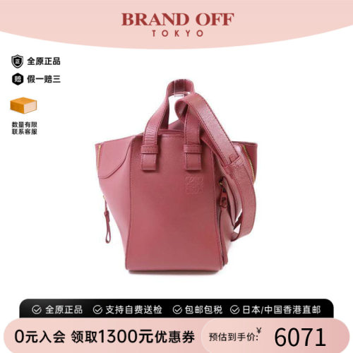 中古Loewe罗意威斜挎包