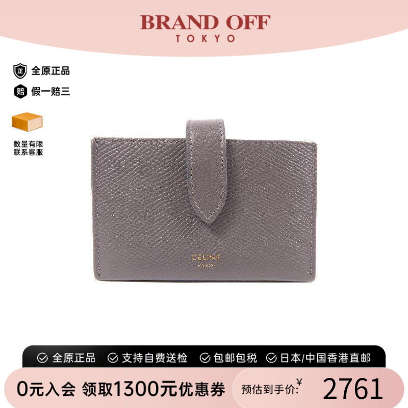 中古-日本进口Celine赛琳卡包