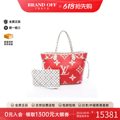 中古LV路易威登托特包