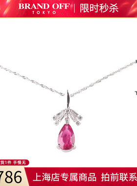中古「95新」日本进口水滴形切工碧玺钻石PT900PT850项链37 40cm