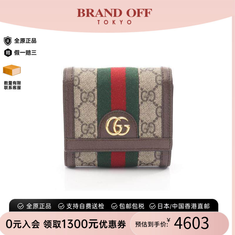 中古Gucci古驰短钱包レディース