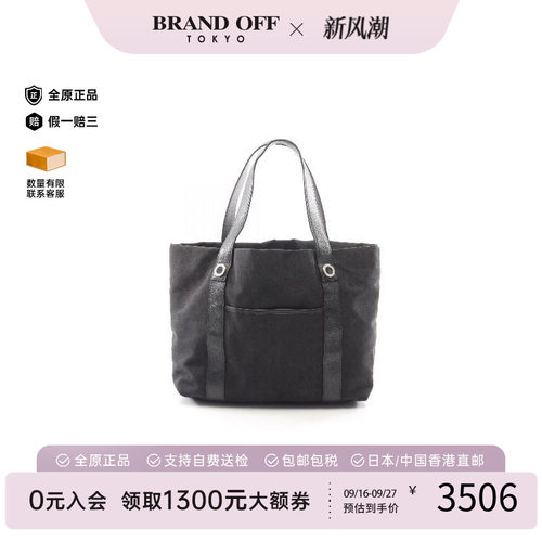 中古Bvlgari宝格丽托特包