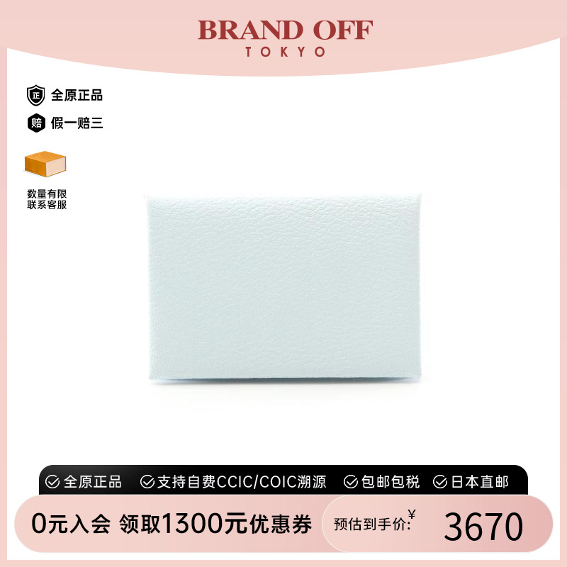 中古Hermes爱马仕零钱包