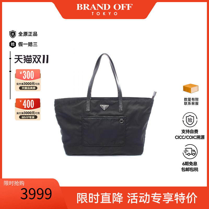中古Prada普拉达托特包