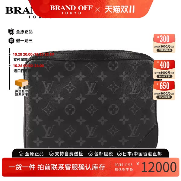 LOUISVUITTON(路易威登)斜挎包